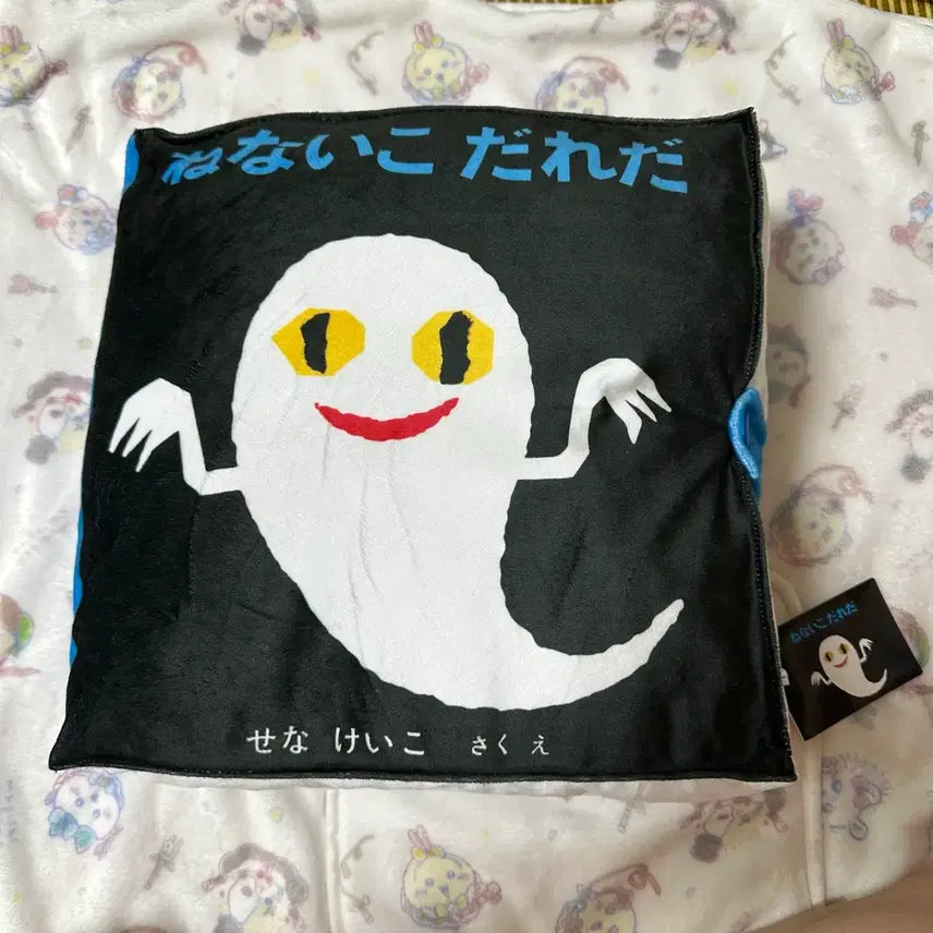 [BUNJANG] Sena Keiko Ghost Picture Book Cushion Doll / 세나 케이코 유령 그림책 쿠션 인형