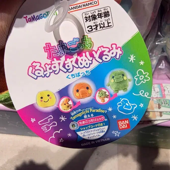 [BUNJANG] Tamagotchi 3-Stage Transforming Plush / 주댕치 구치파치 3단 변신 인형