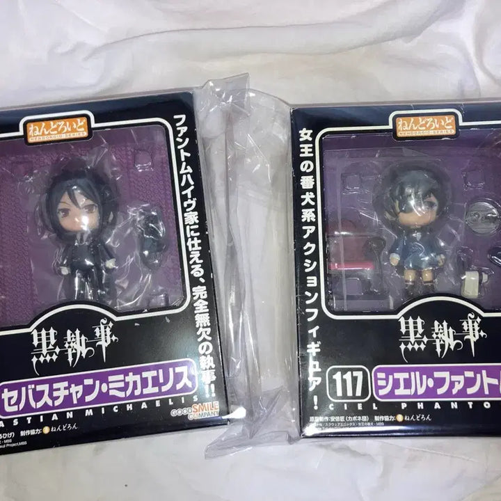 [BUNJANG] Black Butler Sebastian &amp; Ciel Nendoroid Bundle Set (Sealed) / (일괄 미개봉 가격) 흑집사 세바스찬 시엘 넨도로이드 구넨도 넨도 피규어 일괄