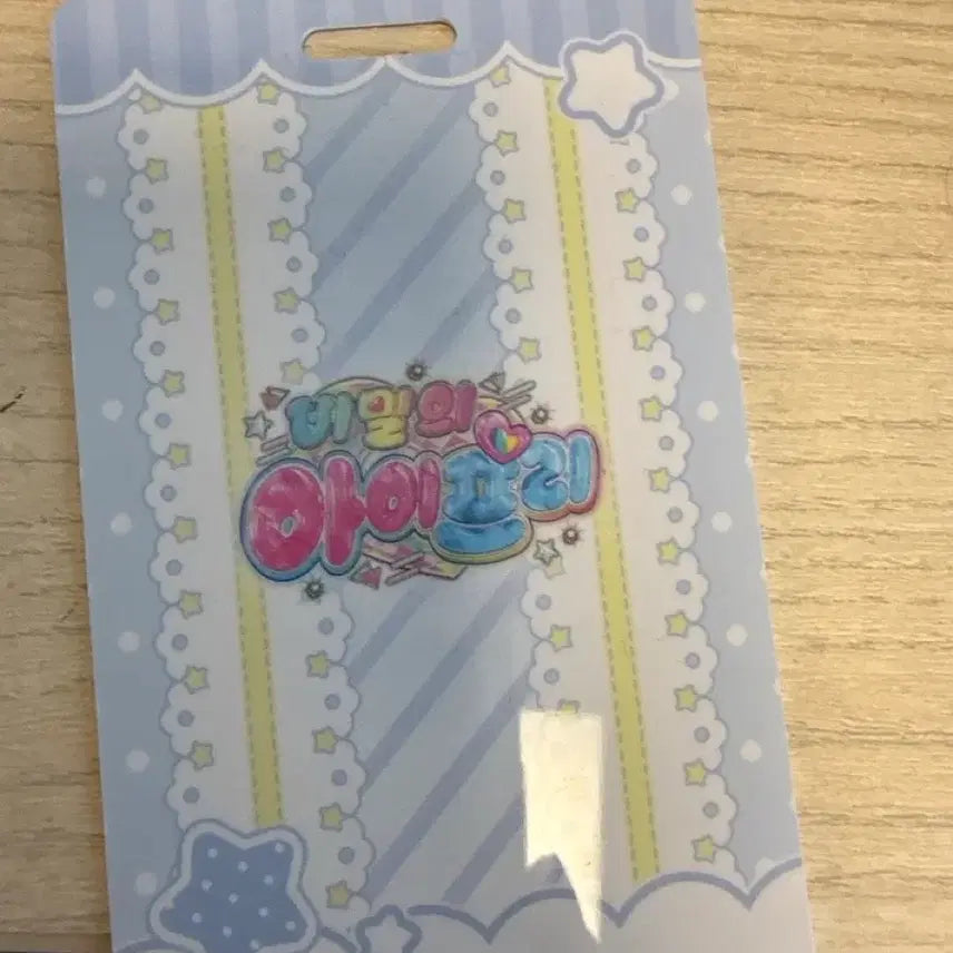 [BUNJANG] IFRI MoeuKu Lucky Draw Card (Eli) / 아이프리 엘리 모애쿠 럭키드로우 카드 포카이브 판매