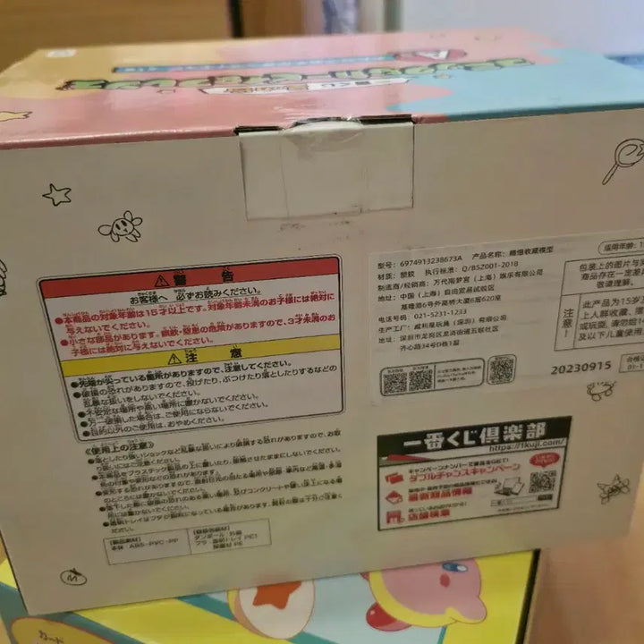 [BUNJANG] Kirby Comic Kirby Kuji Prize A Figure / 커비 코믹커비 쿠지/제일복권 A상 피규어팝니다.