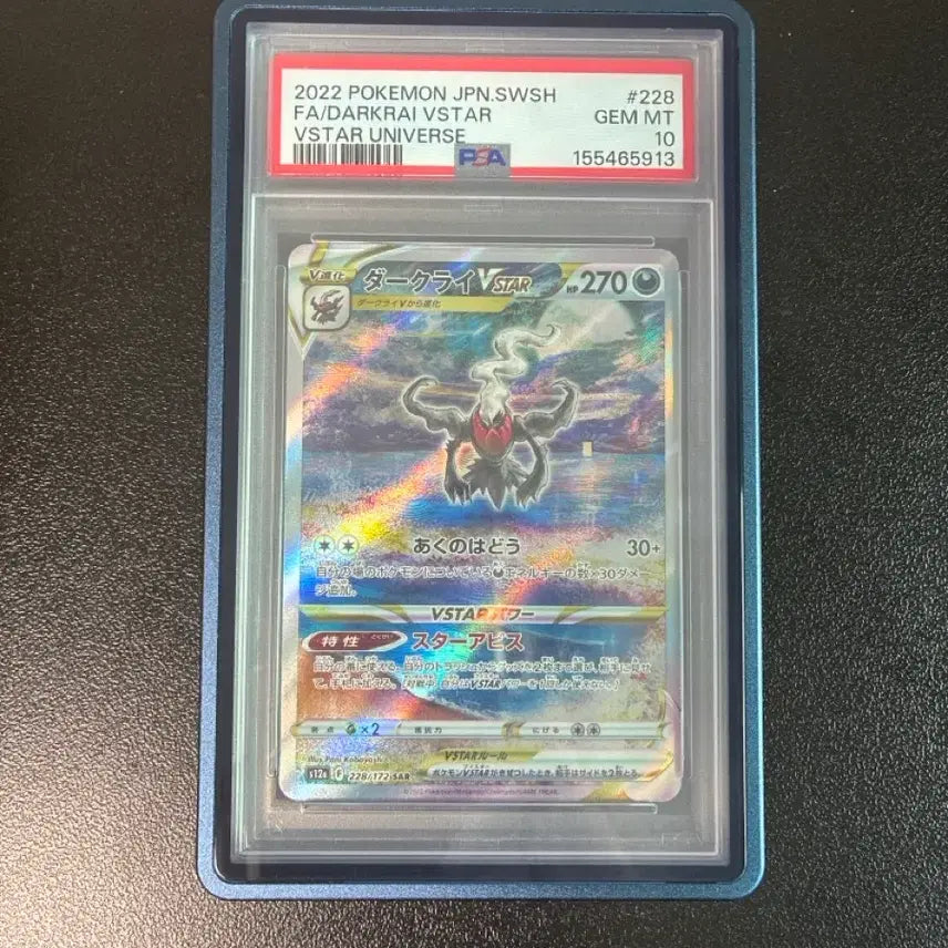 [BUNJANG] Pokemon Card Darkrai VSTAR PSA 10 / 포켓몬카드 다크라이 VSTAR psa10 판매합니다