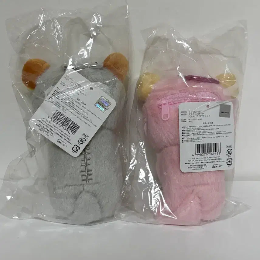 [BUNJANG] Rilakkuma Sea Otter Keychain Plush Set / 리락쿠마 해달 키링 인형