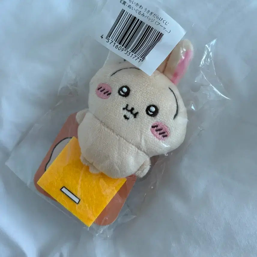 [BUNJANG] Usagitsukimikuji E Prize Usagi Plush Doll / 우사기투성이 쿠지 E상 인형 우사기 인형