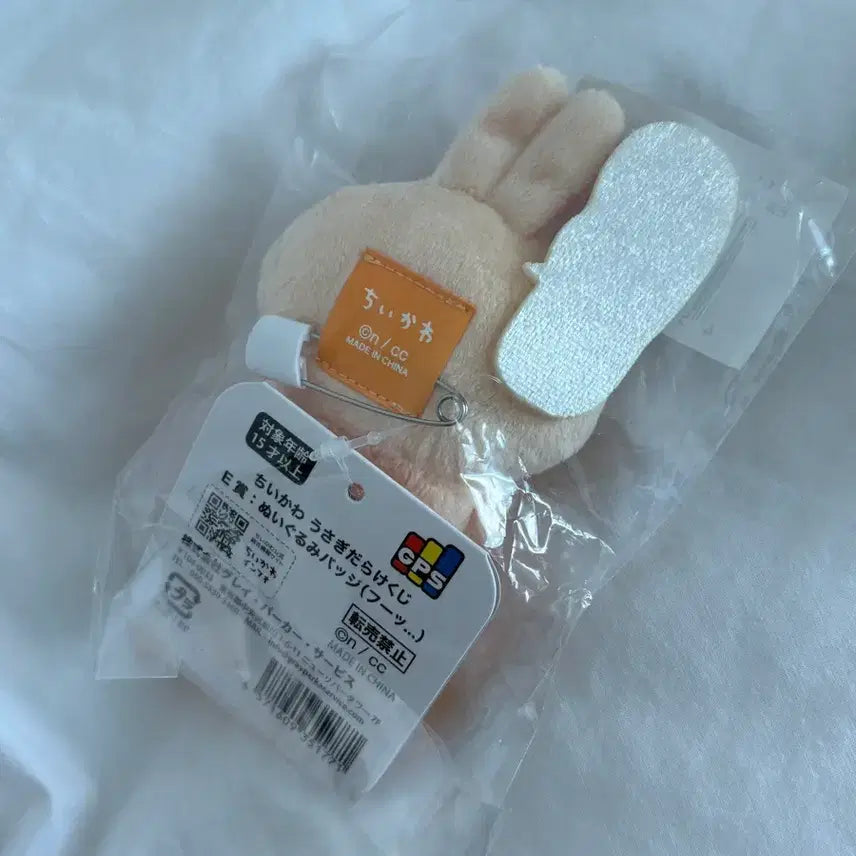 [BUNJANG] Usagitsukimikuji E Prize Usagi Plush Doll / 우사기투성이 쿠지 E상 인형 우사기 인형