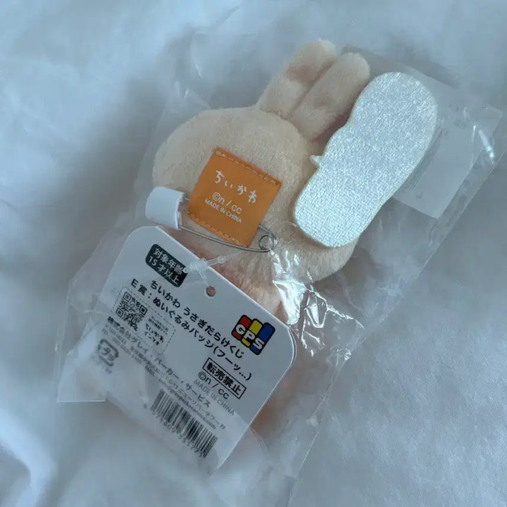[BUNJANG] Usagitsukimikuji E Prize Usagi Plush Doll / 우사기투성이 쿠지 E상 인형 우사기 인형