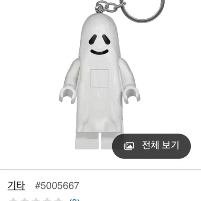 [BUNJANG] LEGO Ghost Key Light Keychain / 레고 유령 키링 팝니다 LEGO Ghost key light