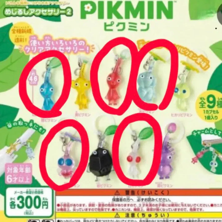 [BUNJANG] Pikmin Mezirushi Gacha Series 2 Bundle Set (5 Figures) / 미개봉 얼음 날개 빨강 파랑 하양 5개 일괄 피크민 메지루시 가챠 2탄