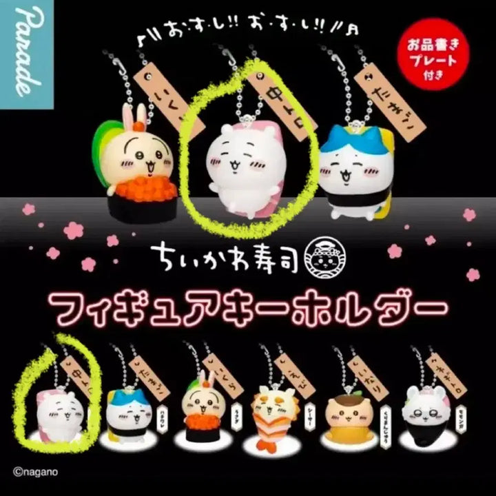 [BUNJANG] Cheekawaii Sushi Gacha Keyring Figure / 치이카와 먼작귀 스시 초밥 가챠 키링 피규어