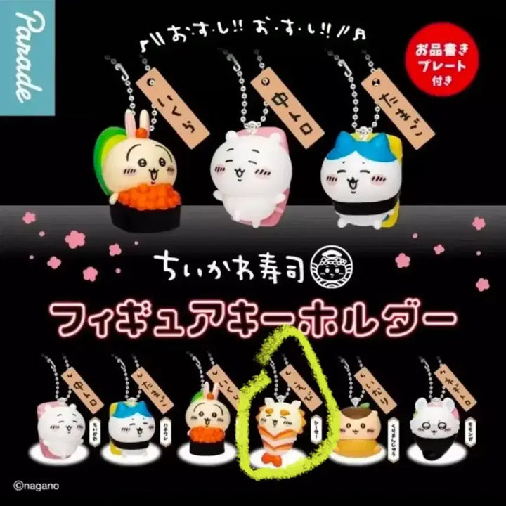 [BUNJANG] Chiikawa Sushi Gacha Charm Figure / 치이카와 먼작귀 스시 초밥 가챠 키링 피규어 시사