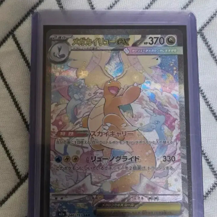 [BUNJANG] Mega Charizard X SAR Graded 10 Card / 메가 망나뇽 sar직뽑