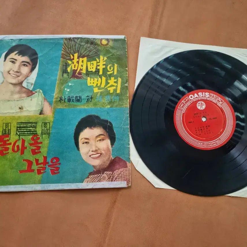 [BUNJANG] Park Jae-ran / Kwon Hye-kyung Vinyl Record / 레코드 판  박재란 / 권혜경