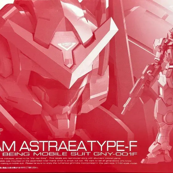 [BUNJANG] RG Astrea Type-F Gundam Model Kit / rg 건담 아스트레아 타입f