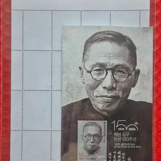 [BUNJANG] Kim Koo 150th Birth Anniversary Full Sheet Stamp / 백범 김구탄생 150주년 기념 전지우표