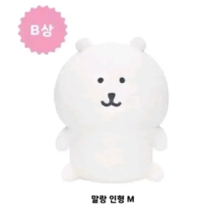 [BUNJANG] Nongdamgom Kuji B Prize Plush Bundle / 농담곰 쿠지 b상 일괄