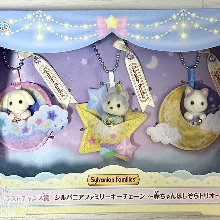 [BUNJANG] Sylvanian Families Lottery Last One Prize / 택포 5.5) 실바니안 쿠지 라스트원