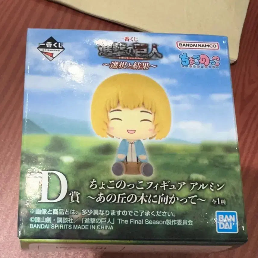 [BUNJANG] Attack on Titan Armin Chocolat Noco Figure Ichiban Kuji D Prize / 진격의거인 선택과 결과 이치방쿠지 제일복권 D상 아르민 초코노코 피규어 진격거