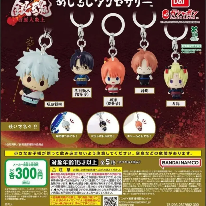 [BUNJANG] Gintama Yoshirawa Emblems 5-Piece Bundle Set / 은혼 요시와라 메지루시 5종 일괄판매