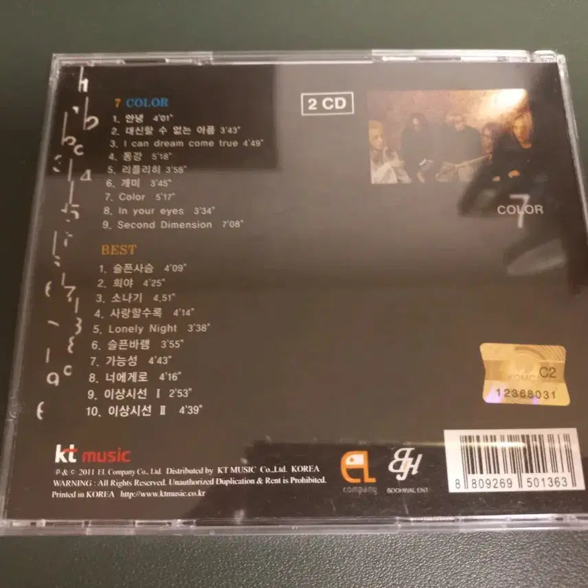 [BUNJANG] Boohwal 7th Album COLOR 7 2CD / 부활 7집 COLOR 7 2CD