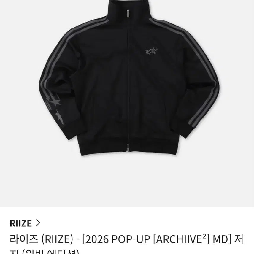 [BUNJANG] RIIZE Sungchan Archive Jersey Set / 라이즈분철 아카이브 원빈저지 원가이하양도 특전4장증정!