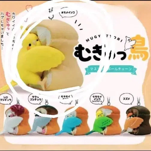 [BUNJANG] Mugyutori Bread Mascot Gacha / 무규토리 식빵 마스코트 가챠