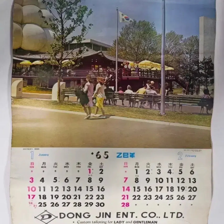 [BUNJANG] 1965 New York World&