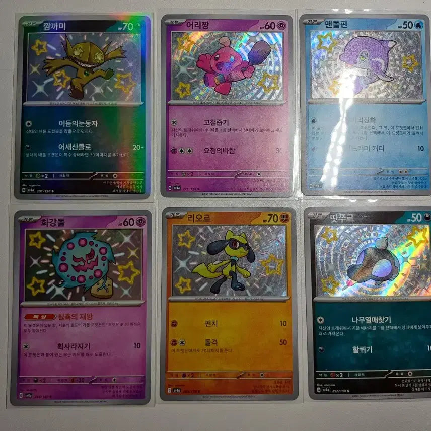 [BUNJANG] Pokemon Cards Bundle Set (Various Shiny Pokemon) / 포켓몬카드 이로치 등 묶음판매