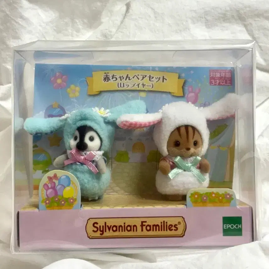 [BUNJANG] Sylvanian Families Lop-Eared Pair Set (Sealed) / 실바니안 롭이어 페어 세트 (미개봉)