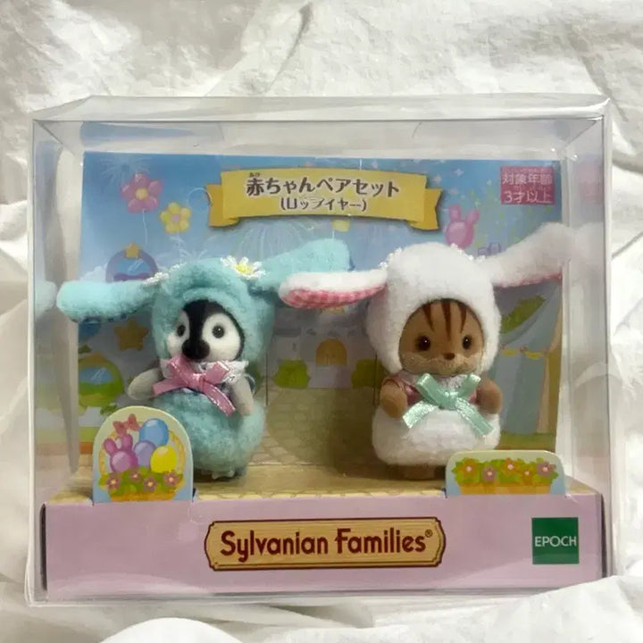 [BUNJANG] Sylvanian Families Lop-Eared Pair Set (Sealed) / 실바니안 롭이어 페어 세트 (미개봉)