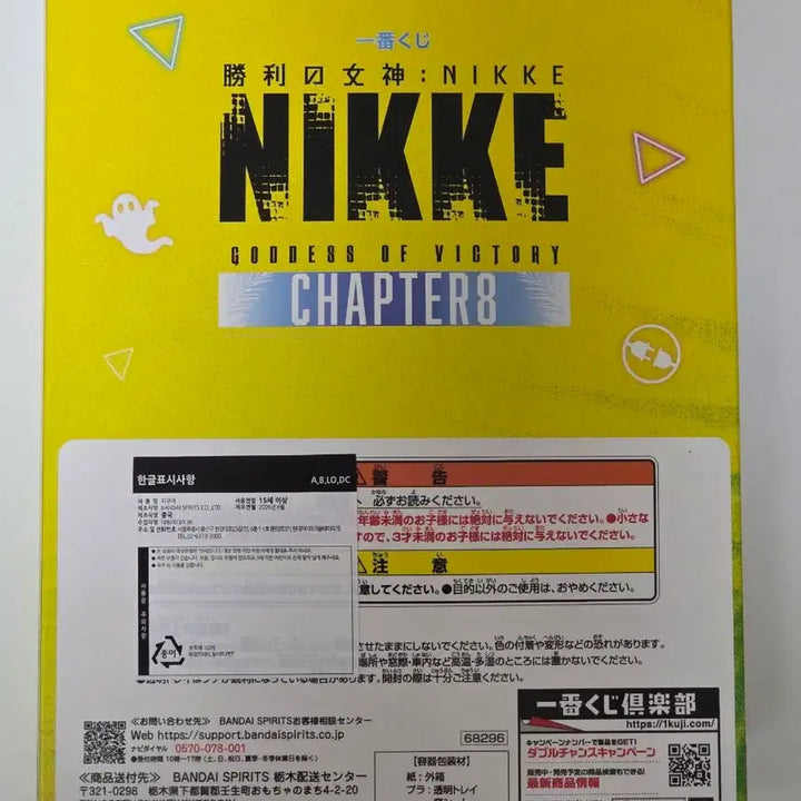 [BUNJANG] Nier Reincarnation Last One Figure (Chapter 8, Ileg) / 니케 제일복권 챕터8 일레그 라스트원