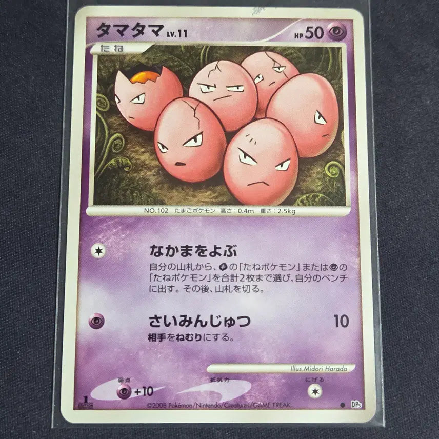 [BUNJANG] Pokemon Card DP Japanese Arala (1st Edition) / [포켓몬 카드] 일판 dp 아라리 (1st에디션)