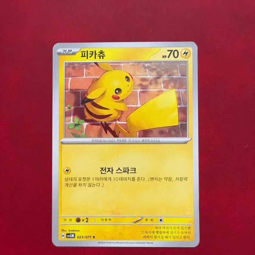 [BUNJANG] Pikachu Electric Spark Pokemon Card sv5m / 귀여운 포켓몬 카드 피카츄 전자스파크 sv5m