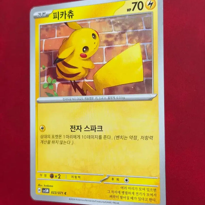 [BUNJANG] Pikachu Electric Spark Pokemon Card sv5m / 귀여운 포켓몬 카드 피카츄 전자스파크 sv5m
