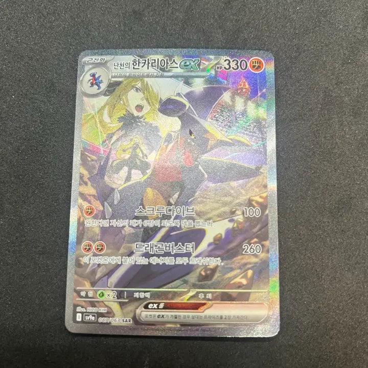 [BUNJANG] Pokemon Card Naminé&