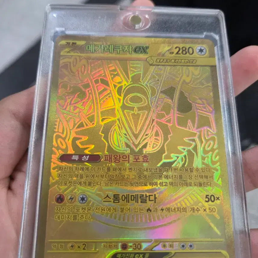 [BUNJANG] Mega Rayquaza UR PSA 10 Graded Trading Card / 메가레쿠쟈 mur (초급처!!!) ai분석결과 psa10