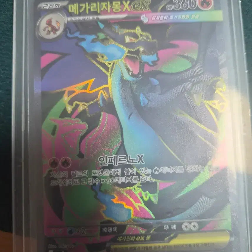 [BUNJANG] Mega Charizard EX SR Pokemon Card / 메가리자몽EX sr