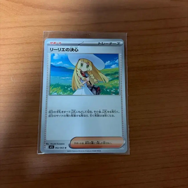 [BUNJANG] Pokémon Card Lillie&