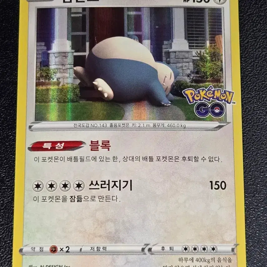 [BUNJANG] Pokemon GO Snorlax 056/071 Card / 포켓몬고 잠만보 056/071
