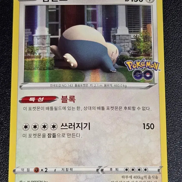 [BUNJANG] Pokemon GO Snorlax 056/071 Card / 포켓몬고 잠만보 056/071