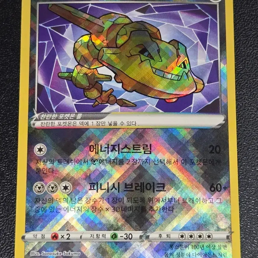 [BUNJANG] Rare Steel Tone Card 050/071 / 찬란한 강철톤 050/071 K