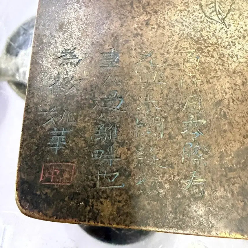[BUNJANG] Authentic Late Qing Dynasty Bronze Ware / 진품 청말민국시대 동제품(운송시간13일)