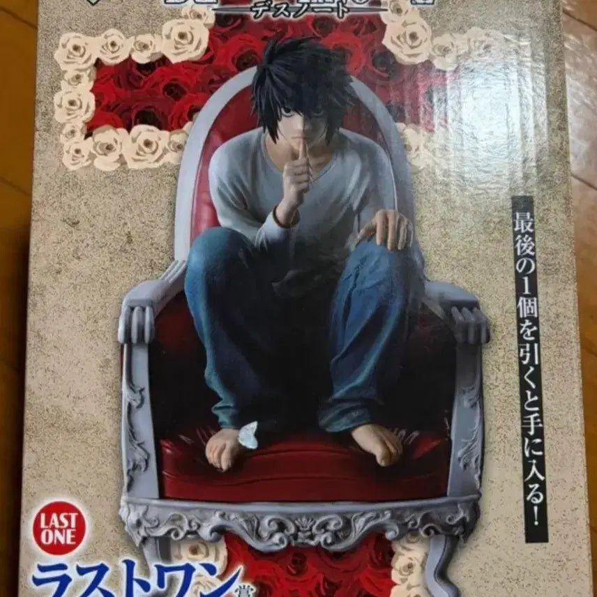 [BUNJANG] Death Note L Last One Prize Figure / 데스노트 L 라스트원상