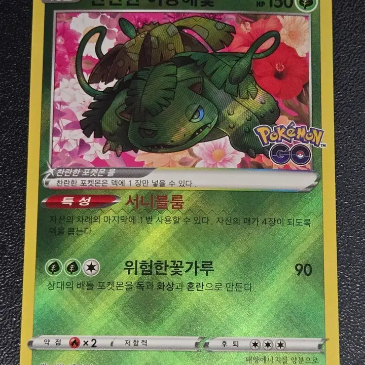 [BUNJANG] Challenger Shiny Oddish 004/071 K / 찬란한 이상해꽃 004/071 K