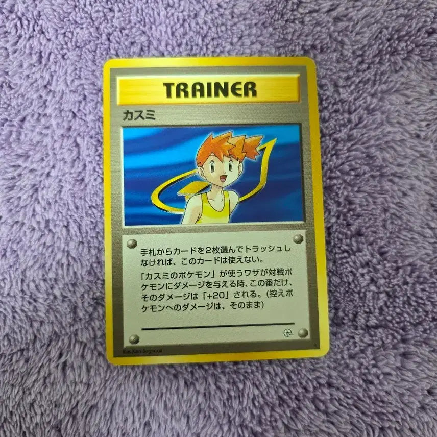 [BUNJANG] Pokemon Card Misty Trainer (Japanese, Old Back) / 포켓몬카드 이슬이 트레이너 일판 올드백
