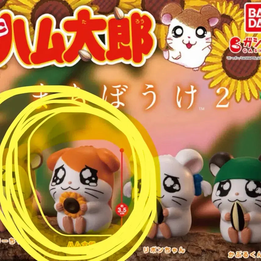 [BUNJANG] Hamutori Machi Boke Figure / 햄토리 마치보케