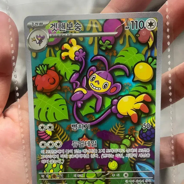 [BUNJANG] Pokemon Card AR 5-Card Bundle / 포켓몬카드 AR 5장 일괄 겟핸보숭 파비코리 스트린더 토게데마루