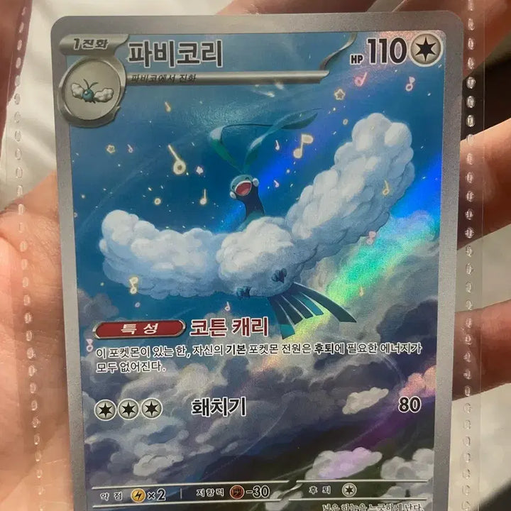 [BUNJANG] Pokemon Card AR 5-Card Bundle / 포켓몬카드 AR 5장 일괄 겟핸보숭 파비코리 스트린더 토게데마루