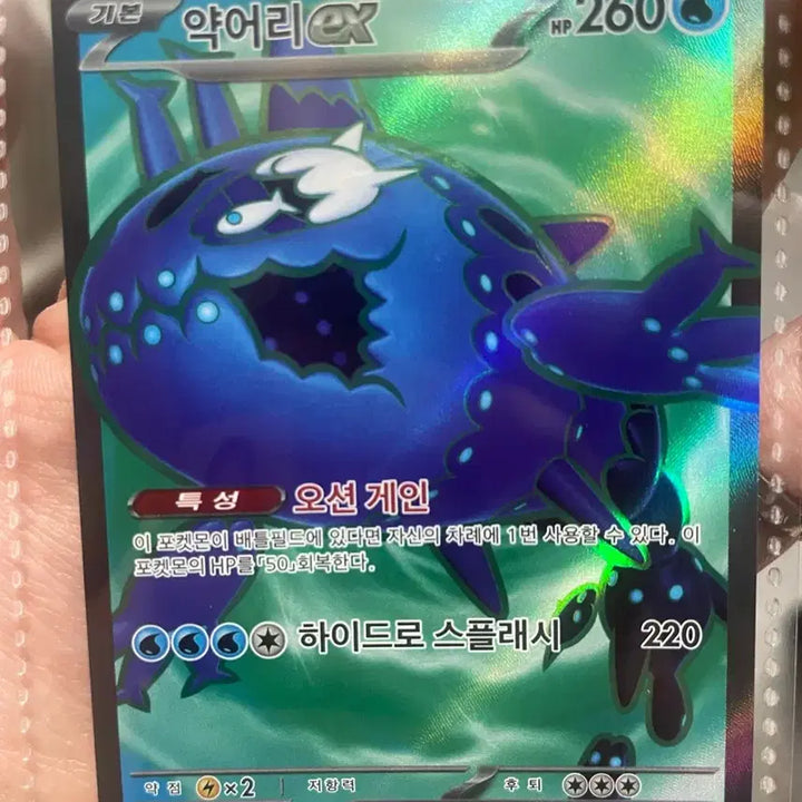 [BUNJANG] Pokemon Card SR Bundle (2 Cards) - Archeops ex &amp; Ignition Energy / 포켓몬카드 SR 2장 일괄 약어리ex 이그니션 에너지