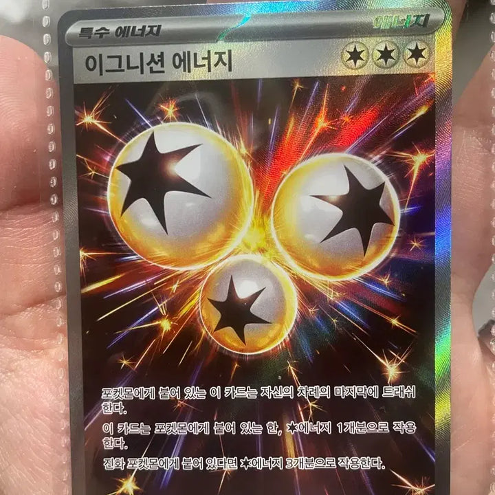 [BUNJANG] Pokemon Card SR Bundle (2 Cards) - Archeops ex &amp; Ignition Energy / 포켓몬카드 SR 2장 일괄 약어리ex 이그니션 에너지
