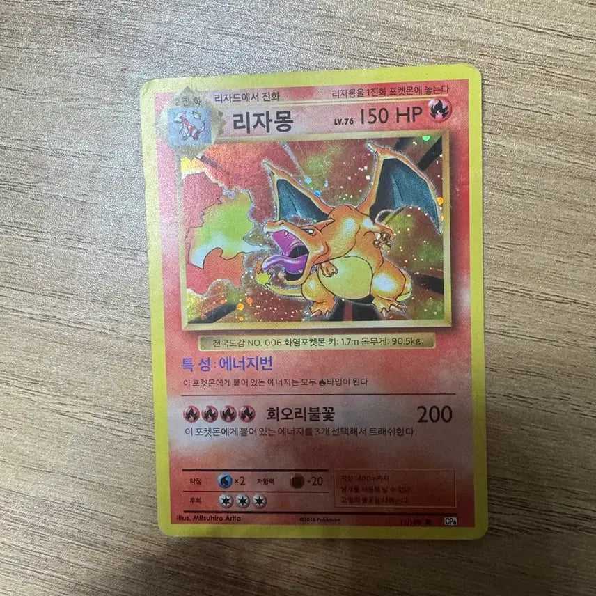 [BUNJANG] Pokemon 20th Anniversary Charizard Card / 포켓몬스터) 포켓몬카드 20주년 리자몽 판매합니다